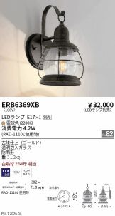 ERB6369XB