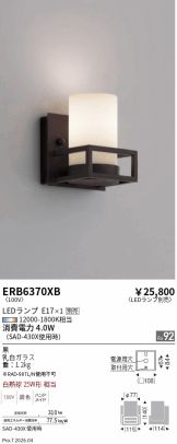 ERB6370XB