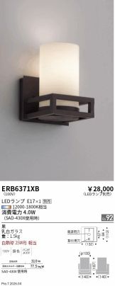 ERB6371XB