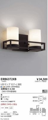 ERB6372XB