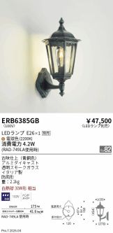 ERB6385GB