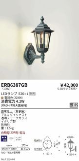 ERB6387GB