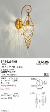 ERB6394KB