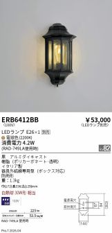 ERB6412BB