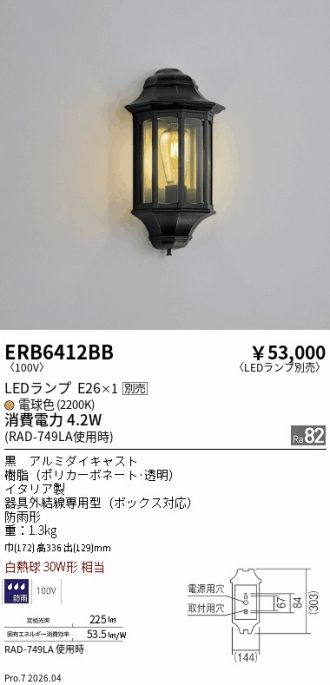 ERB6412BB