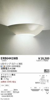 ERB6441WB