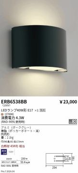 ERB6538BB