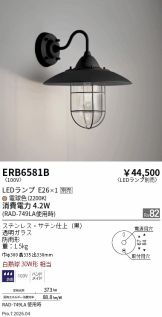 ERB6581B
