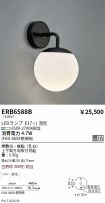ERB6588B