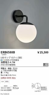 ERB6588B