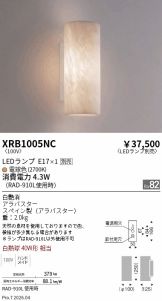 XRB1005NC