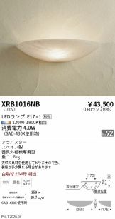 XRB1016NB
