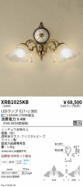 XRB1025KB