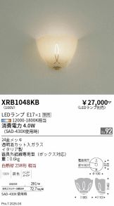 XRB1048KB