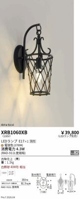 XRB1060XB