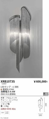 XRB1073S