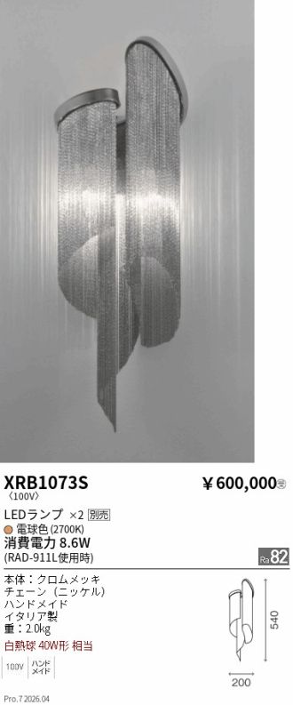 XRB1073S