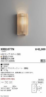 XRB1077N