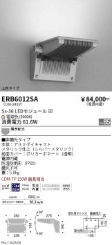 ERB6012SA