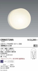 ERB6572WA