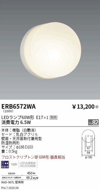 ERB6572WA