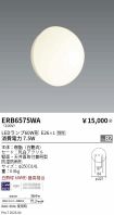 ERB6575WA