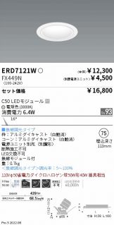 ERD7121W-FX449N