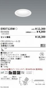 ERD7125W-RX448N