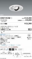 ERD7353W-...