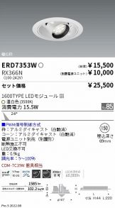 ERD7353W-RX366N