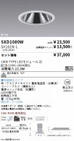 SXD1080W-...