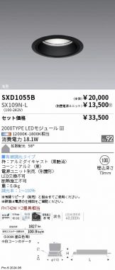 SXD1055B-SX109N-L