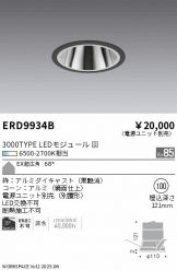 ERD9934B