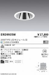 ERD9935W