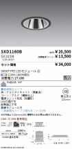SXD1160B-...