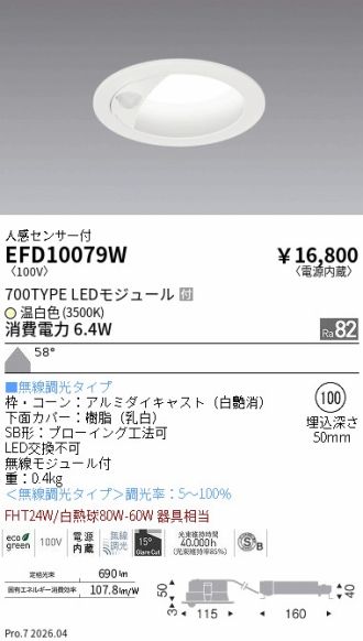 EFD10079W