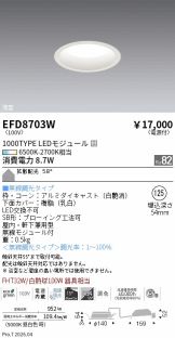 EFD8703W