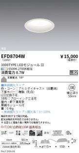 EFD8704W