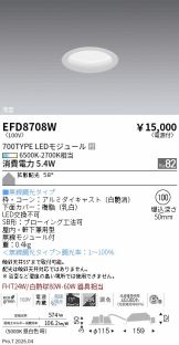 EFD8708W