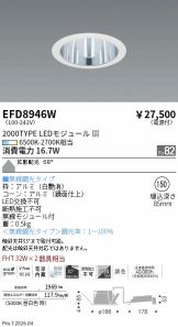 EFD8946W