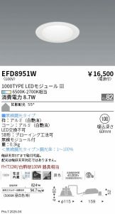 EFD8951W