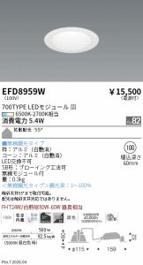 EFD8959W