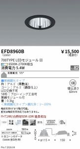 EFD8960B