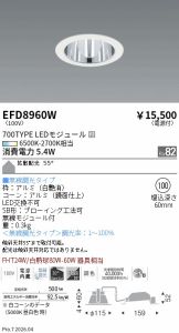 EFD8960W