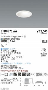 EFD8971WA