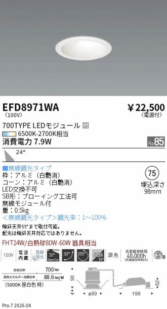 EFD8971WA
