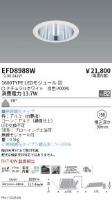 EFD8988W