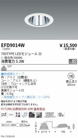 EFD9014W