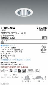 EFD9020W