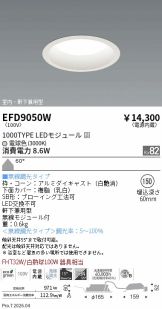 EFD9050W